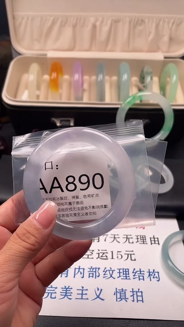 默***?AX890-1（一物一拍）以截图为准