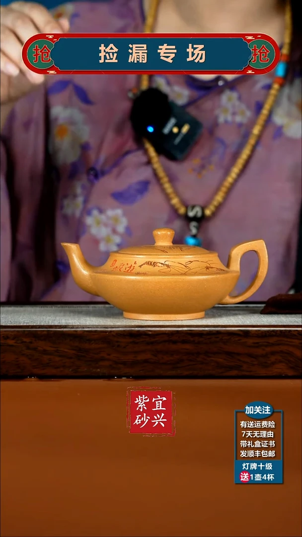 茶壶紫砂李传容米黄段蝦遊汉云300CC