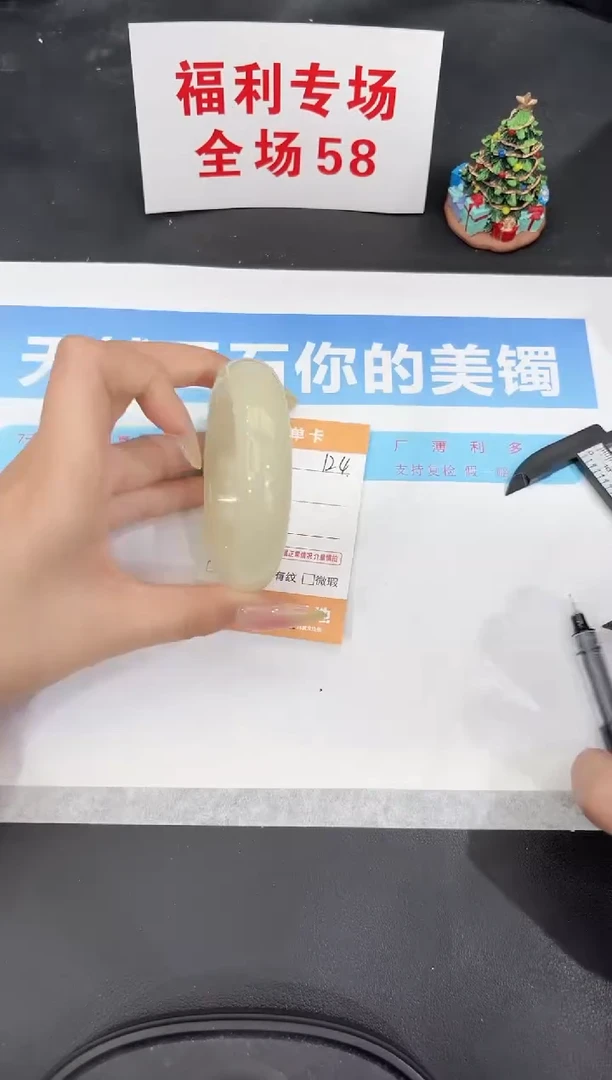未镶嵌手镯石英质玉124-58.3