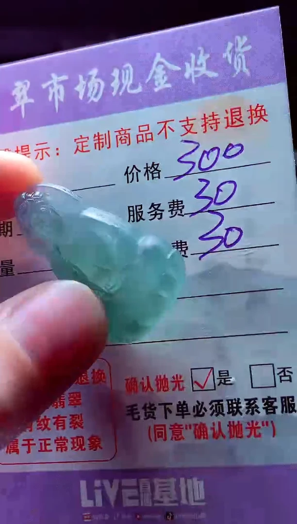 未镶嵌定制翡翠重****锅翡翠毛货定制528731