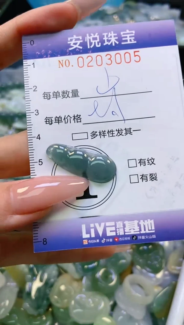 翡翠挂件未镶嵌闪购0203005