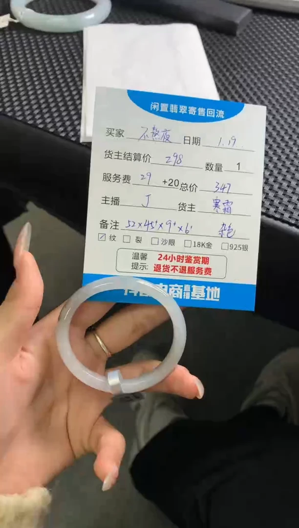 【闪购商品】翡翠手镯未镶嵌手镯