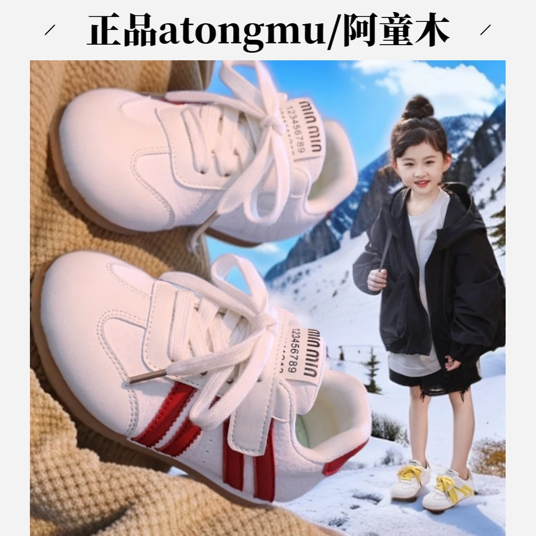 atongmu/阿童木板鞋防滑运动风秋季男轻便运动鞋鞋子春季软底单鞋