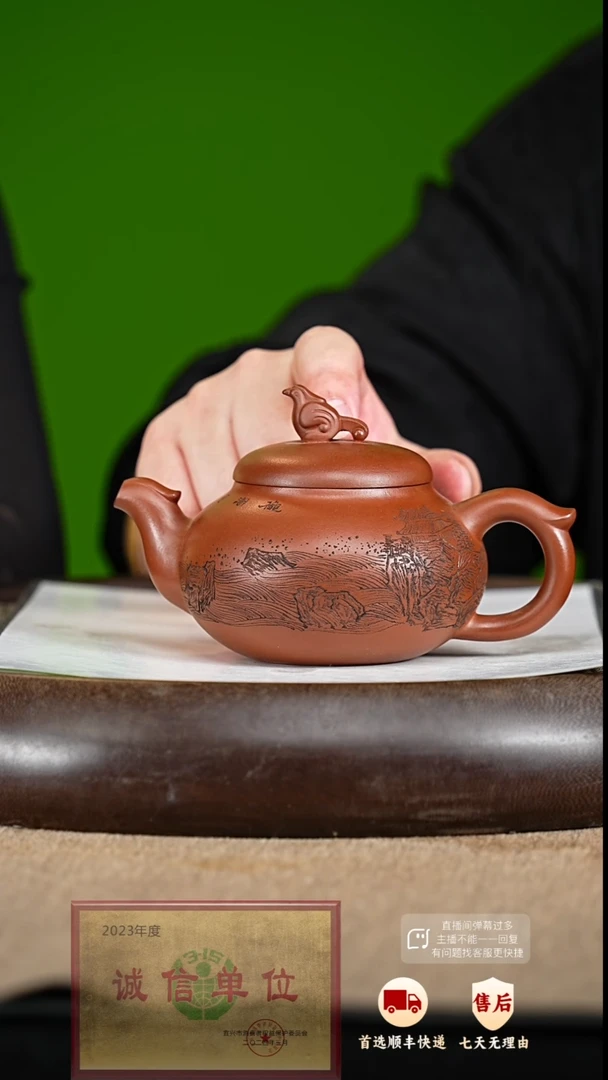 【闪购商品】紫砂茶壶71 周年庆限定