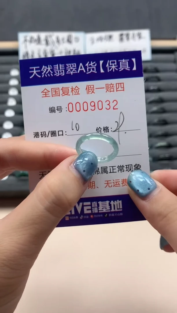 翡翠戒指未镶嵌天然009032