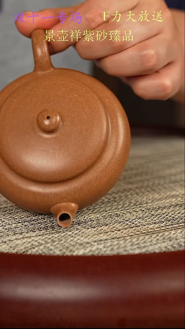 茶壶紫砂明朝土 扁灯240CC左右