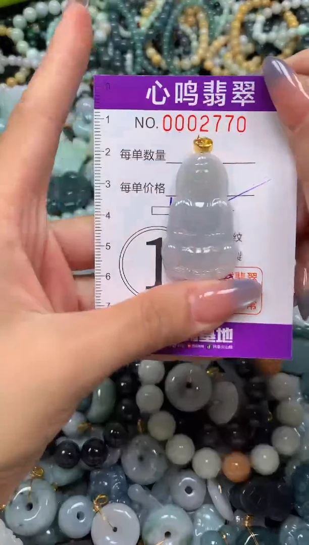 颈饰未镶嵌翡翠闪购002770