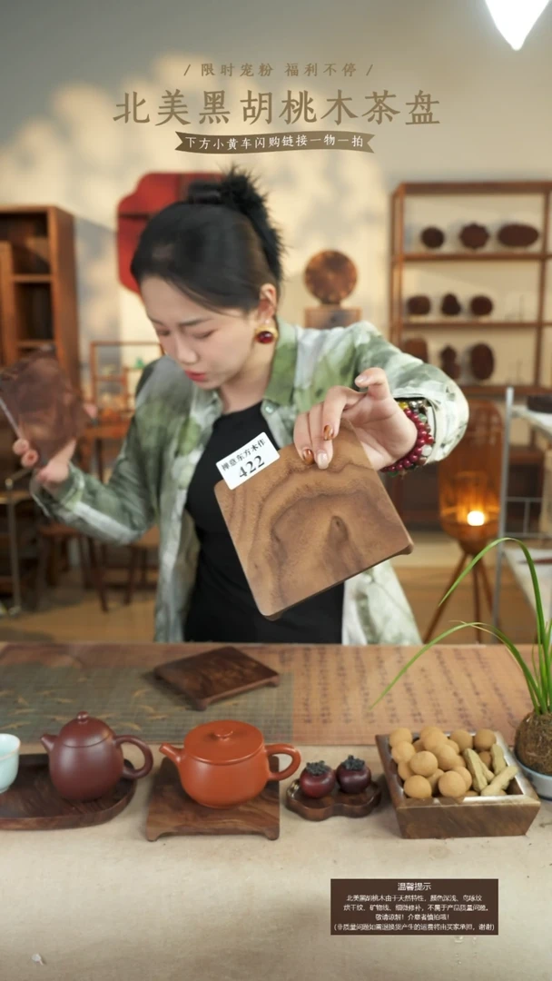 北美黑胡桃木茶盘422