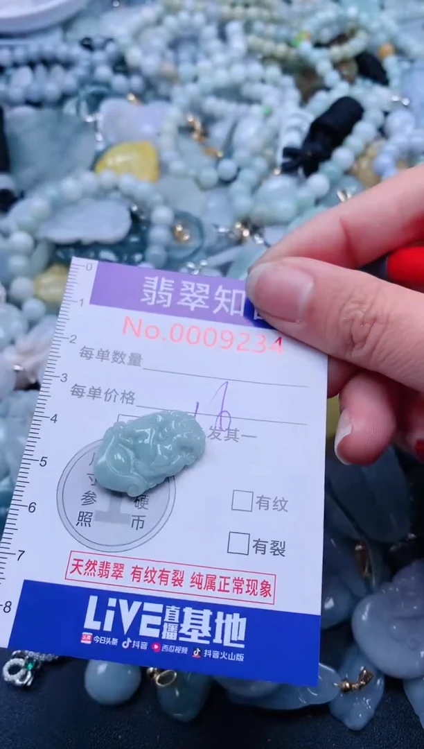 【闪购商品】翡翠吊坠(不含链)未镶嵌9234