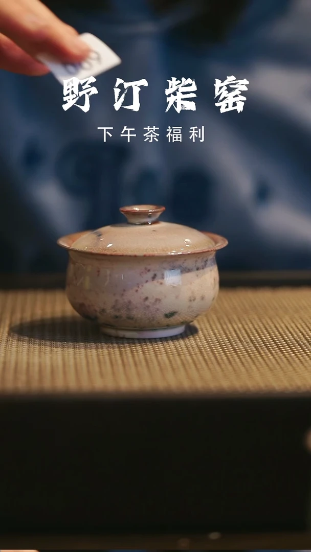 野汀柴窑手工手作@@YT690