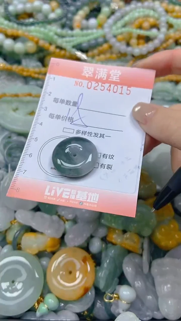 未镶嵌挂件翡翠闪购0254015