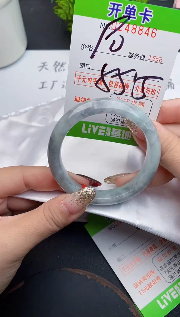未镶嵌手镯翡翠46天然翡翠A货