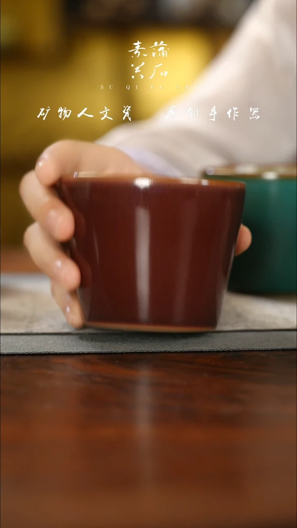 高**水气柴窑 宫墙红 小可乐杯200ml