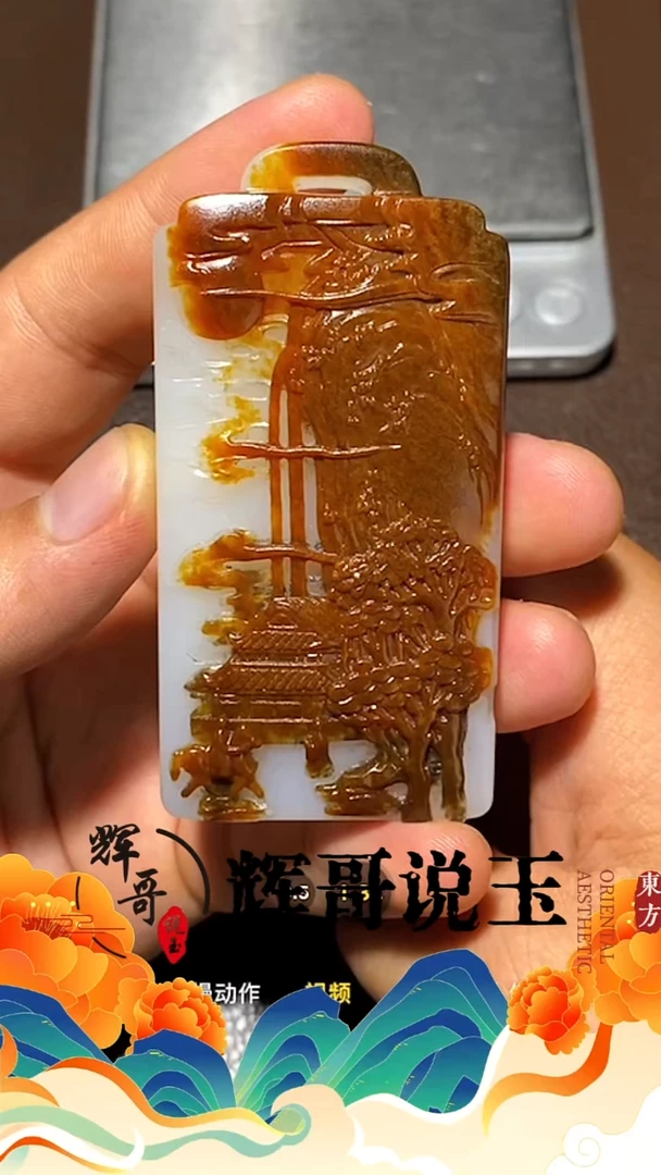 未镶嵌和田玉挂件C****e