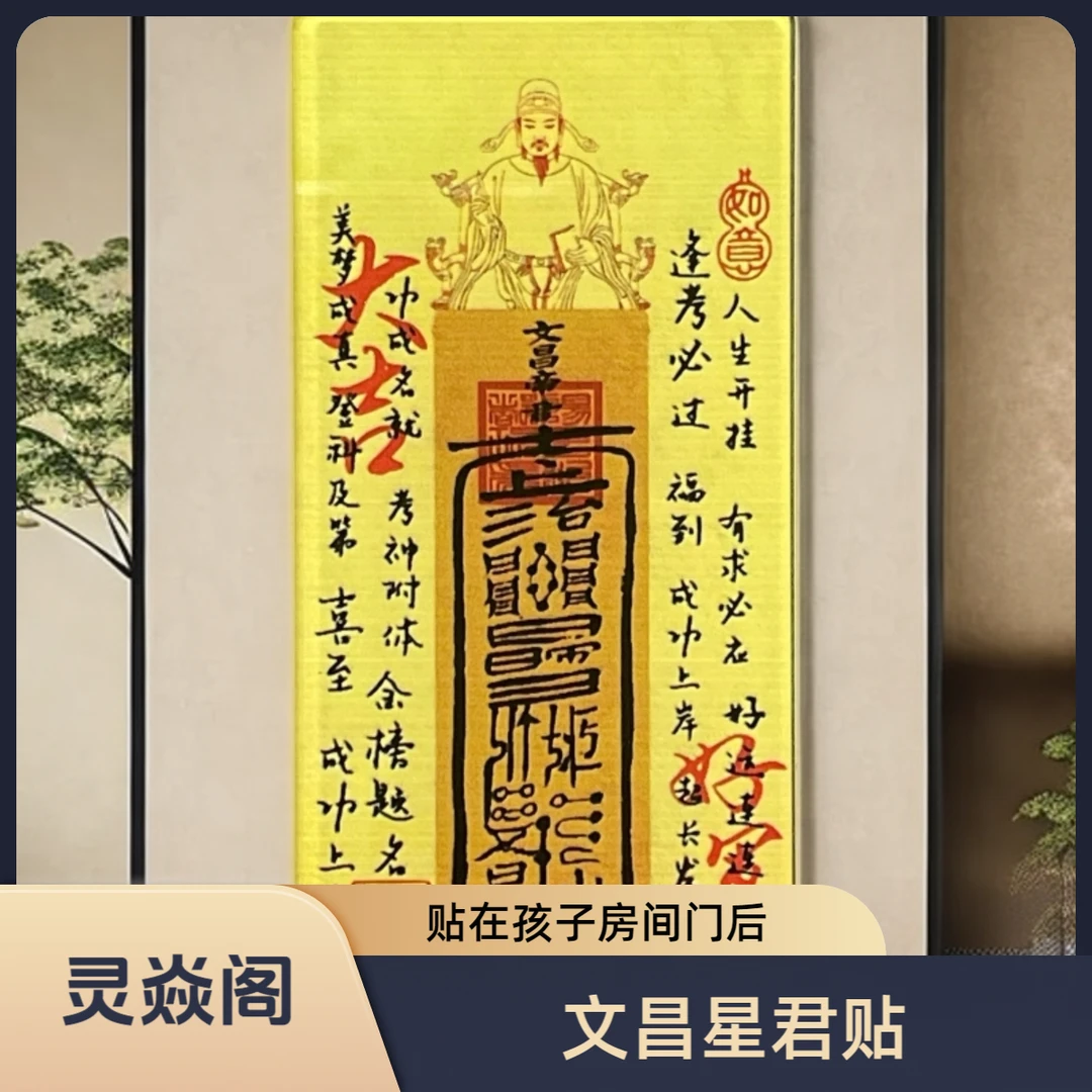 创意家居贴饰贴孩子房间门后