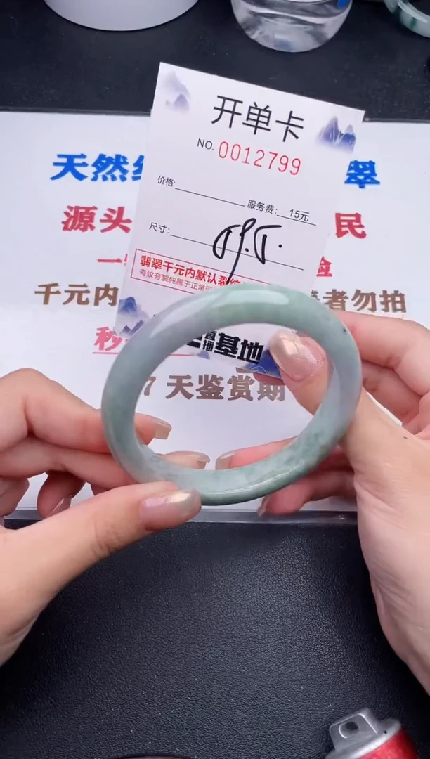 未镶嵌手镯翡翠99
