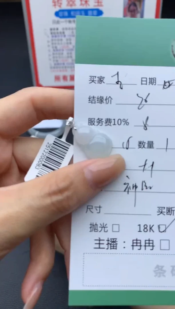 18K金镶嵌挂件翡翠素*吊坠