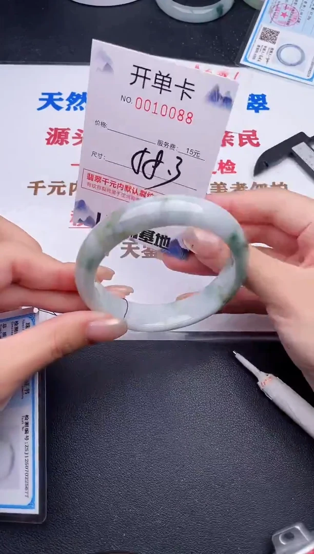 未镶嵌手镯翡翠88