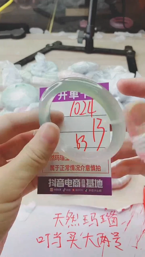 手镯玛瑙/玉髓未镶嵌1024