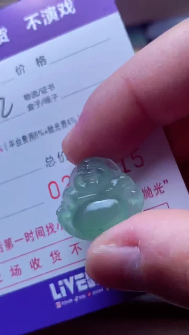 定制翡翠未镶嵌锋* 锋哥 锋哥 锋哥
