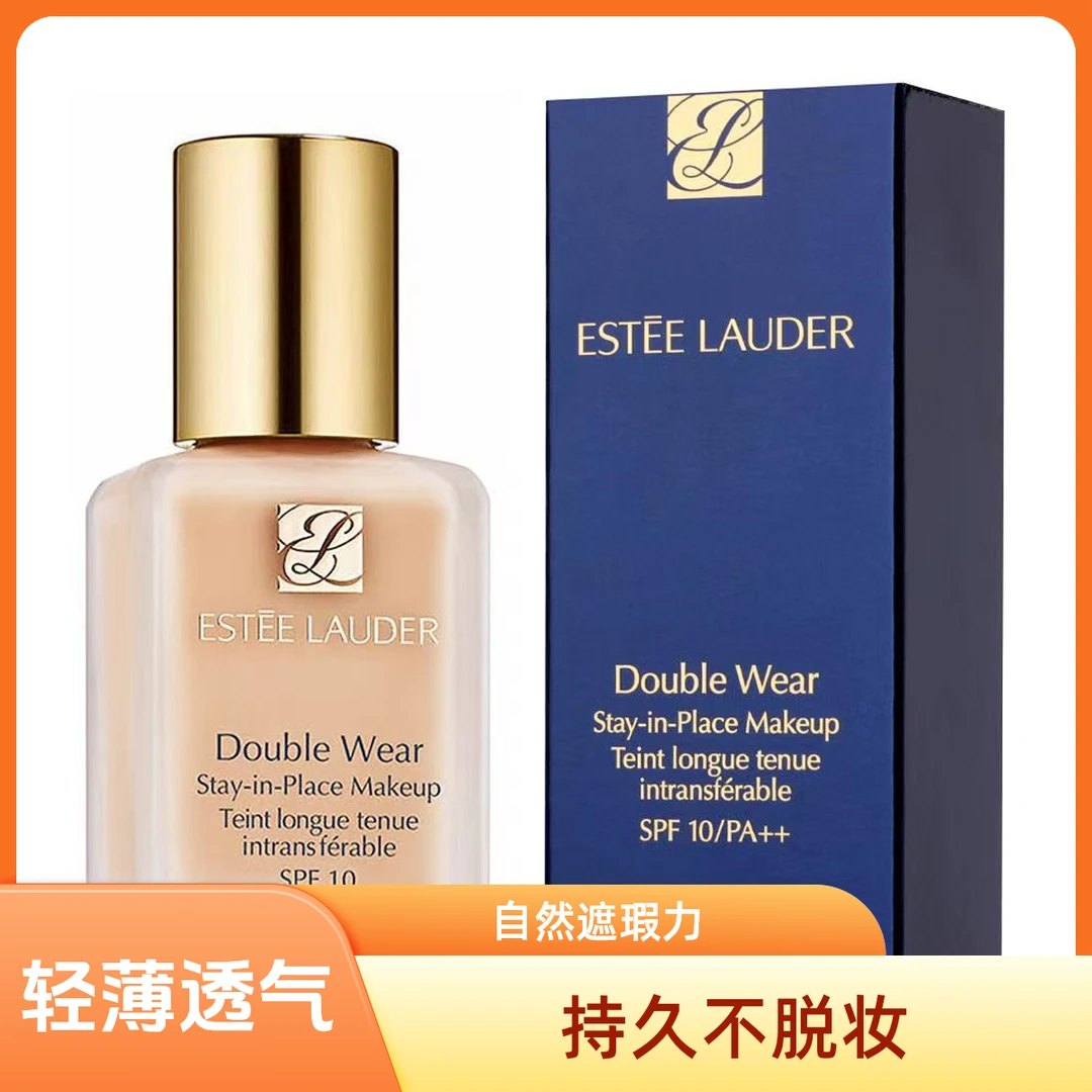 雅诗兰黛DW持妆粉底液2CO/1W1/1C1遮瑕控油持妆定妆粉底液30ml