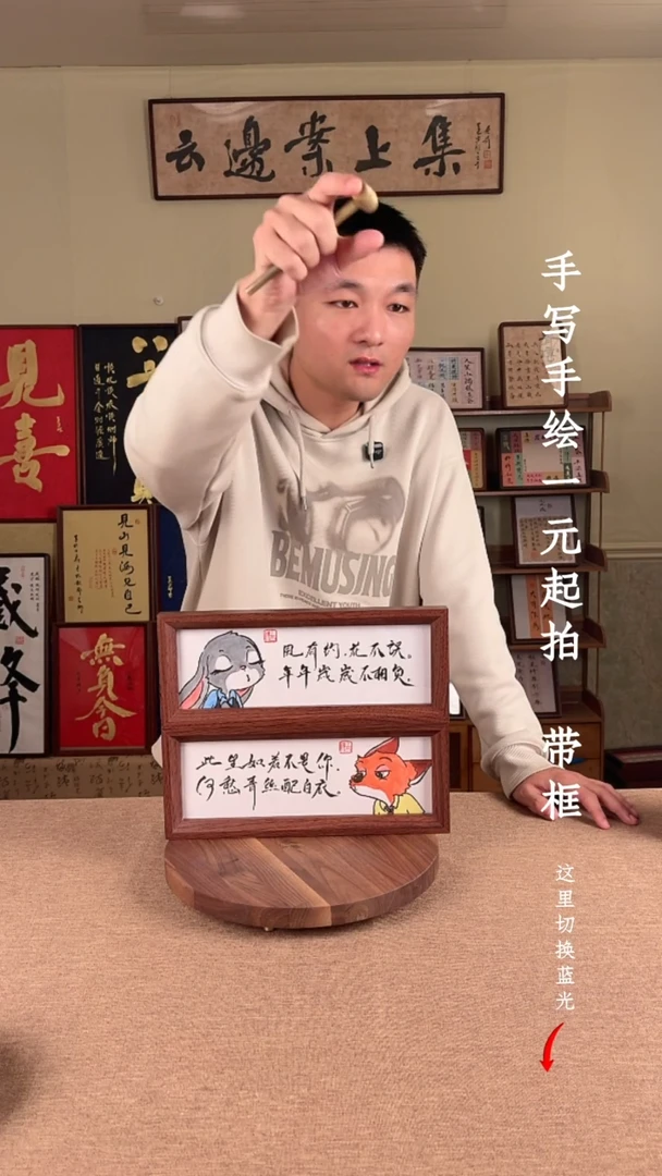 云*书法文玩，手写手绘