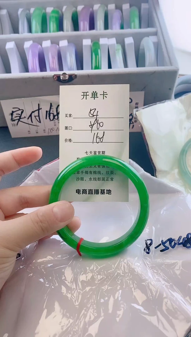 未镶嵌手镯翡翠54