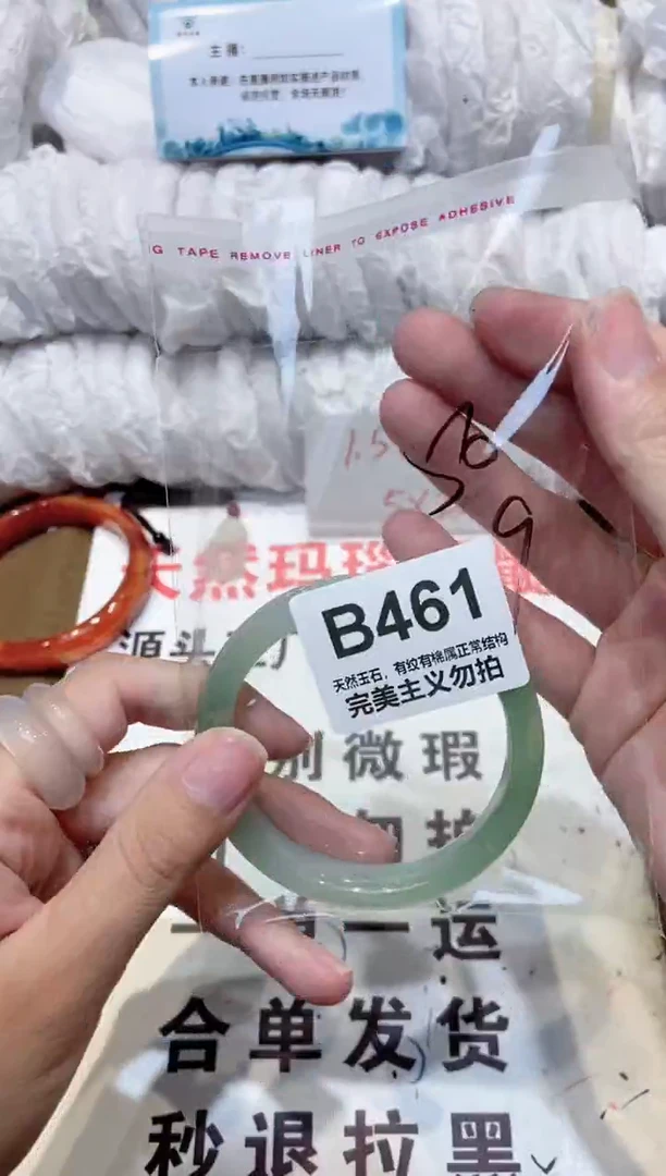 手镯玛瑙/玉髓未镶嵌56