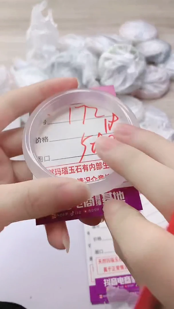 手镯玛瑙/玉髓未镶嵌172