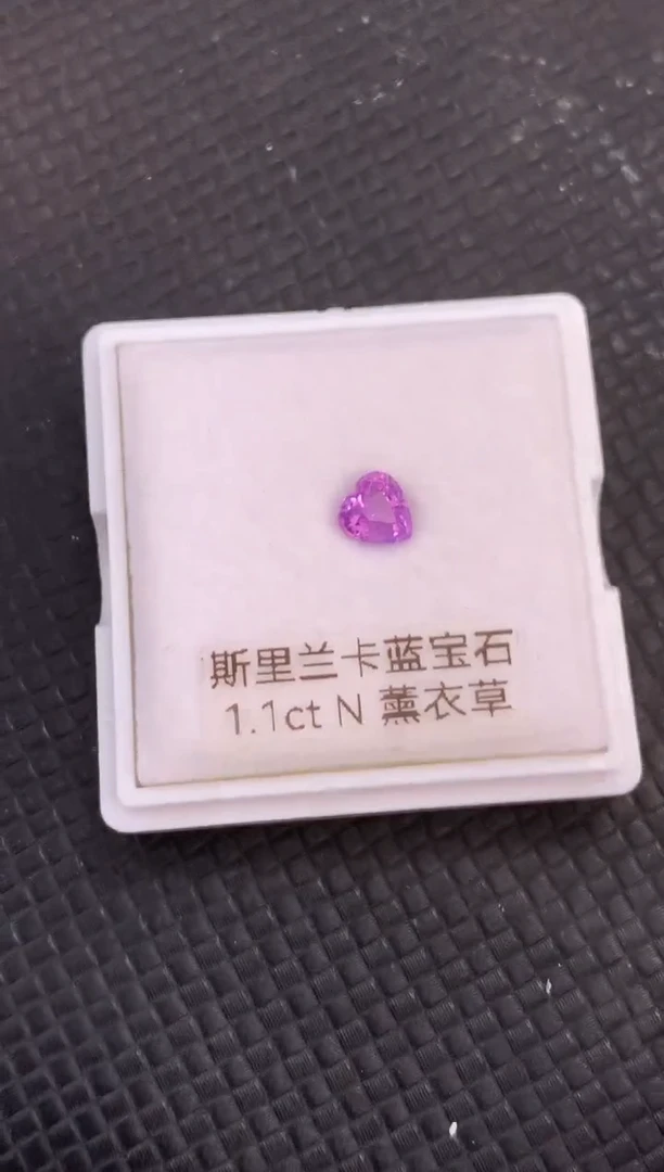 裸石蓝宝石天然无烧紫色蓝宝石