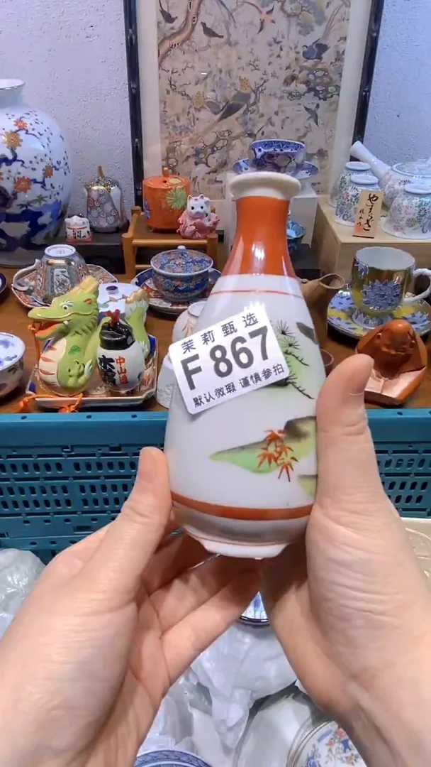 瓷片用****8茉莉商品一号867