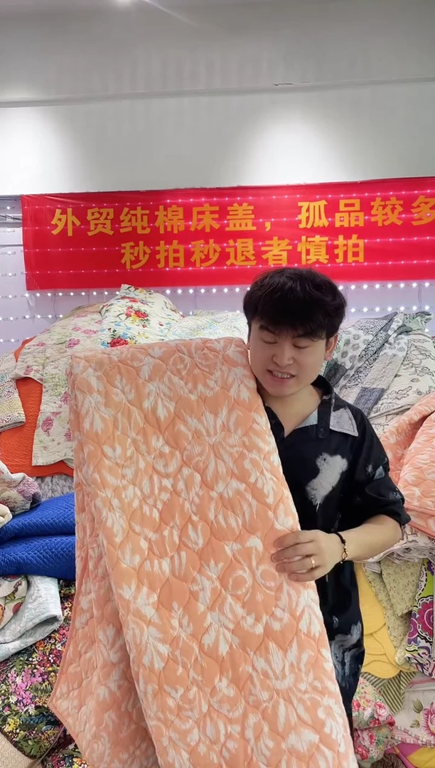 棉200*230纯棉床盖43号