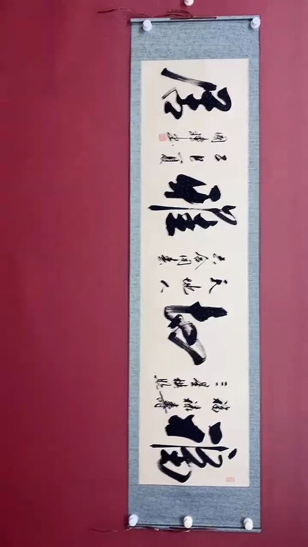 书法姚国璋   福地雅居