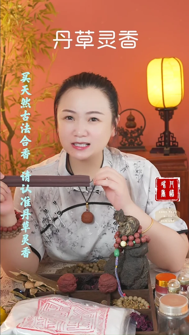 合香（紫玫瑰香击棒）