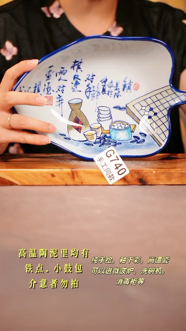 其他G740陶然集器瓷器