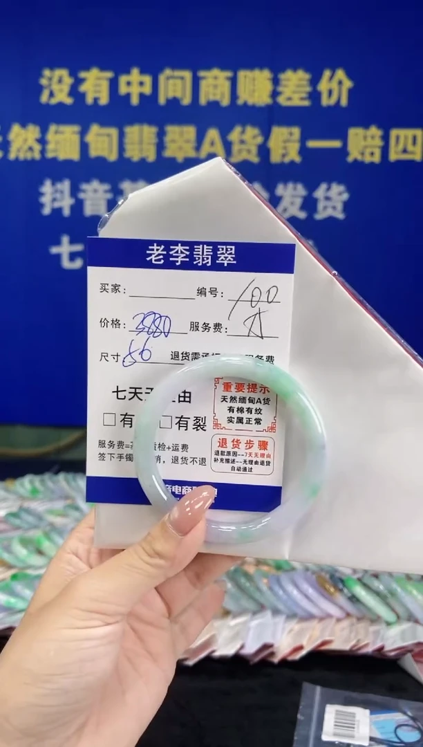 未镶嵌手镯（圆镯）翡翠 翡翠手镯单样发一100