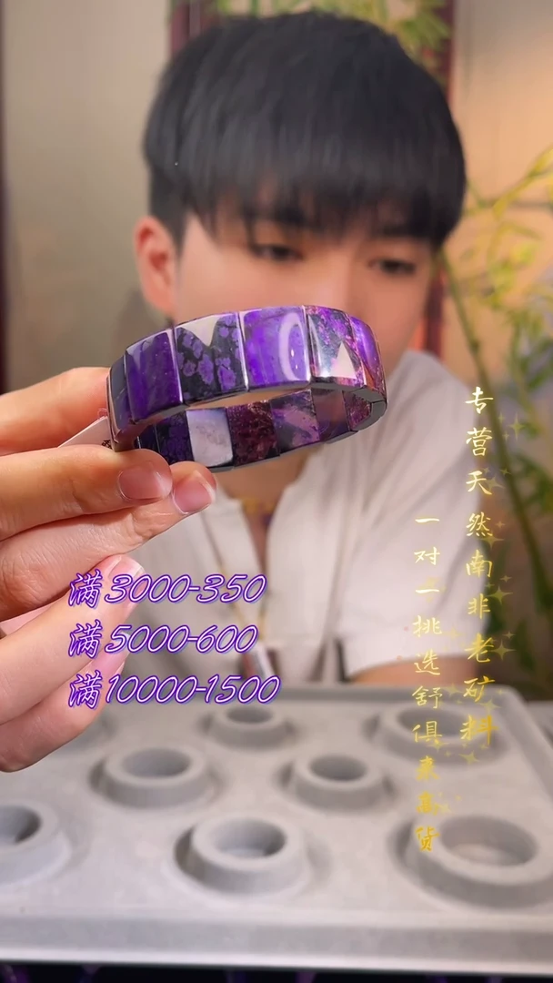 未镶嵌苏纪石（舒俱来）手牌南非舒俱来老矿