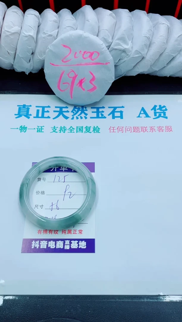 【闪购商品】石英质玉手镯未镶嵌125