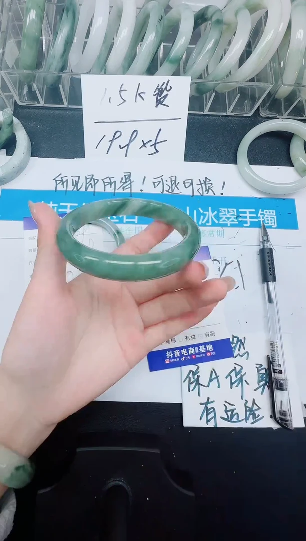 未镶嵌手镯石英质玉70-62.4