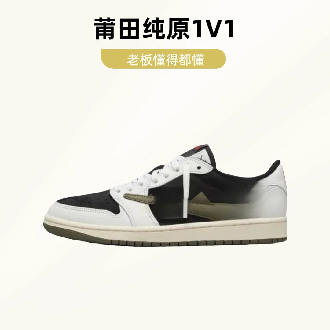 莆田发货纯原男鞋AJ1闪电倒钩低帮女鞋aj1藤原浩时尚运动休闲板鞋
