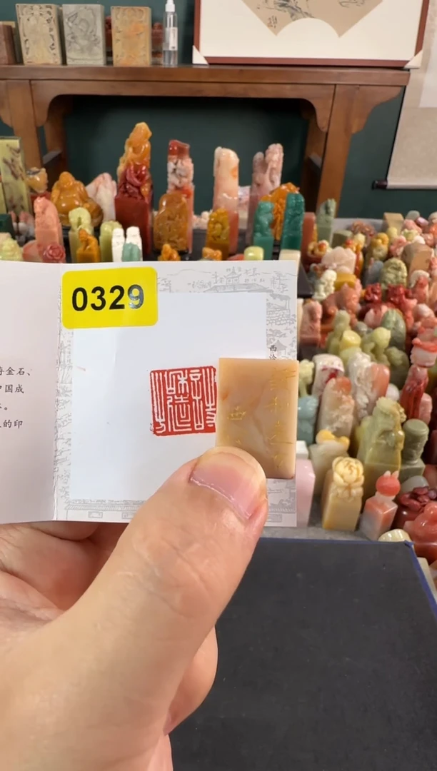 青田石印石编号编号0329