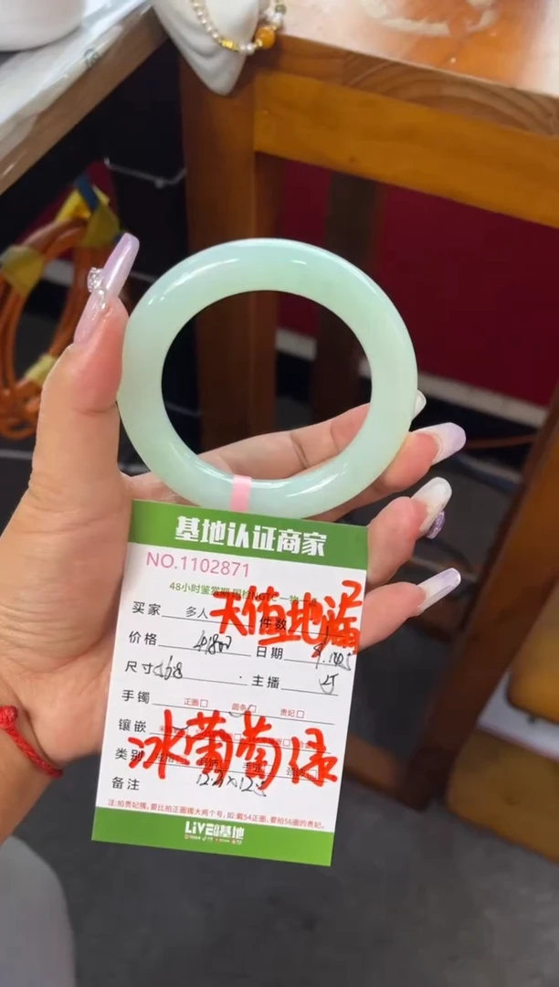 未镶嵌手镯（圆镯）翡翠多人