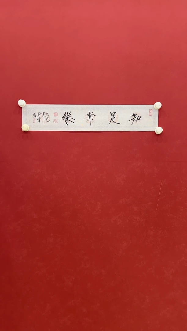 书法书法   1平尺     宣纸