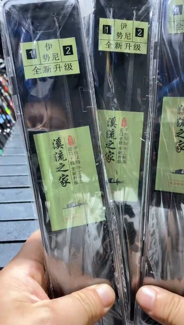 溪流之家伊势尼1+2到手三盒