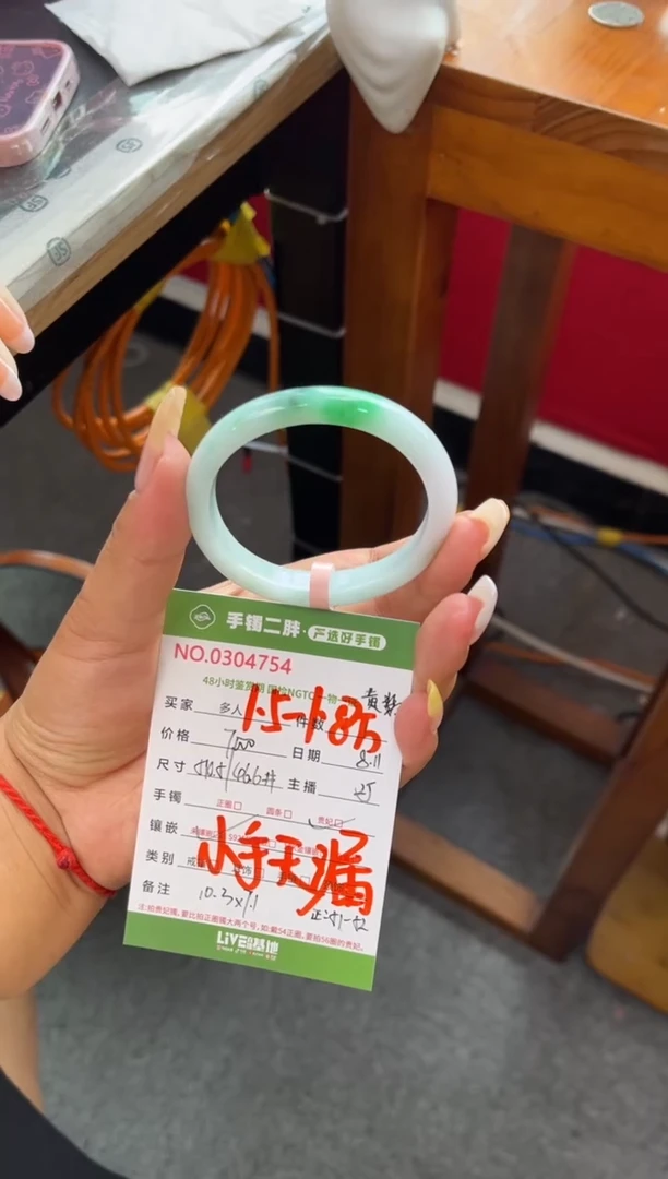 翡翠手镯（贵妃镯）未镶嵌多人