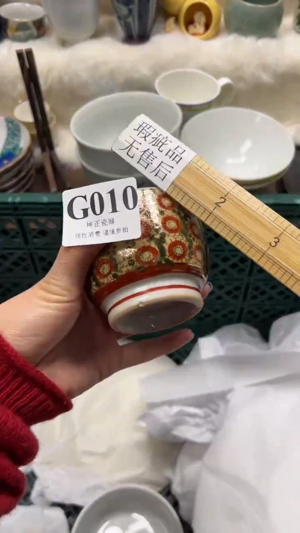 【闪购商品】瓷片          G010