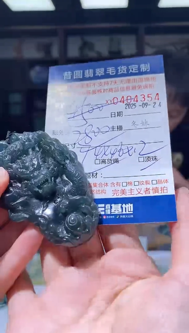 未镶嵌定制翡翠翡翠404354