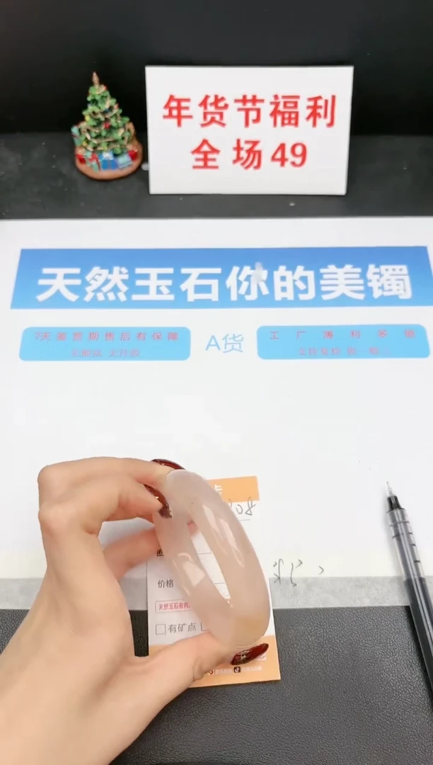 【闪购商品】石英质玉手镯未镶嵌308