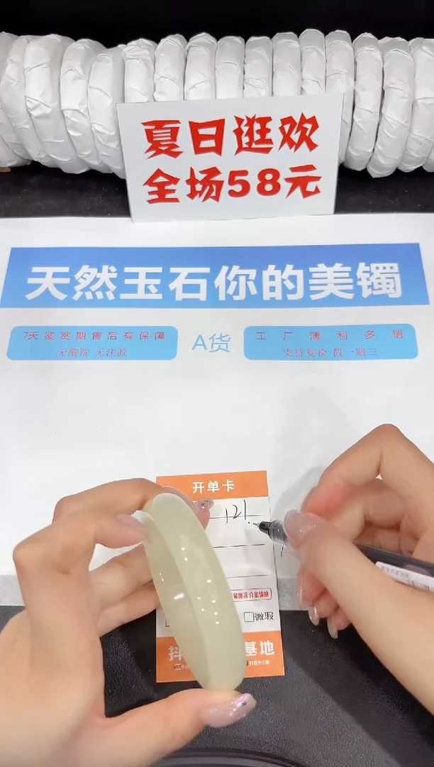 石英质玉手镯未镶嵌121-58.1