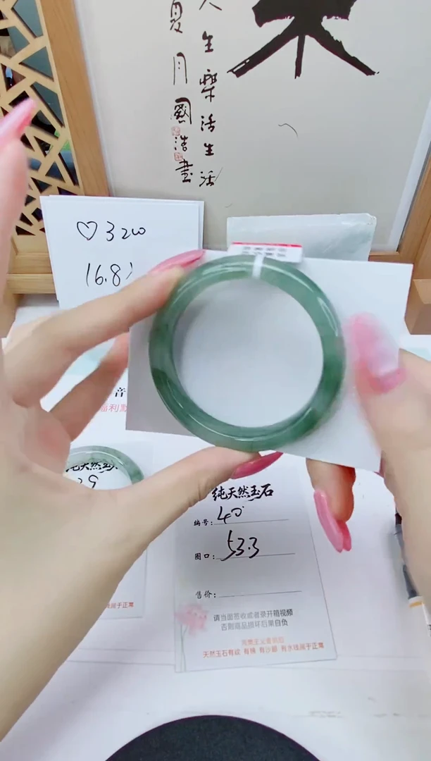 未镶嵌手镯石英质玉40-53/54